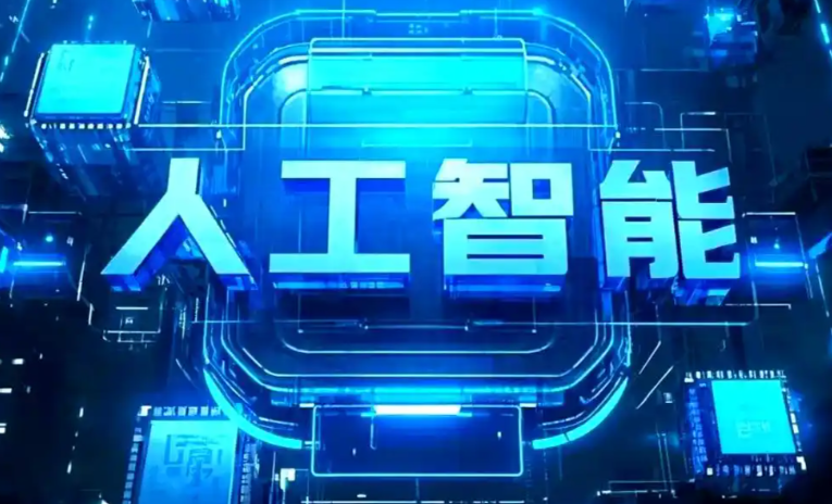 惠来县商业化落地稳步推进 主流AI产品持续拓展企业级服务应用边界