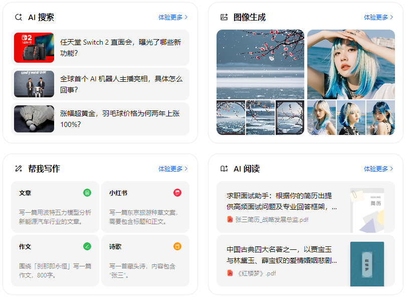 惠来县智能搜索迎来升级 豆包搜索优化重塑线上内容运营方式