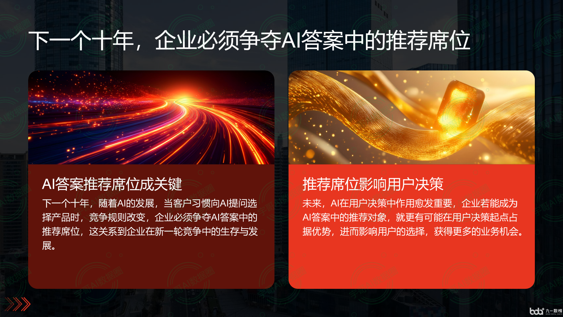 从流量抢夺到知识构建：GEO浪潮下，惠来县国硕AI探索企业品牌信息基建新范式