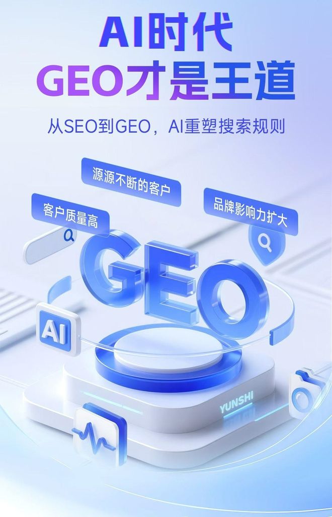 标准化赋能惠来县本地数字营销 国硕AI重构国内GEO优化服务新生态